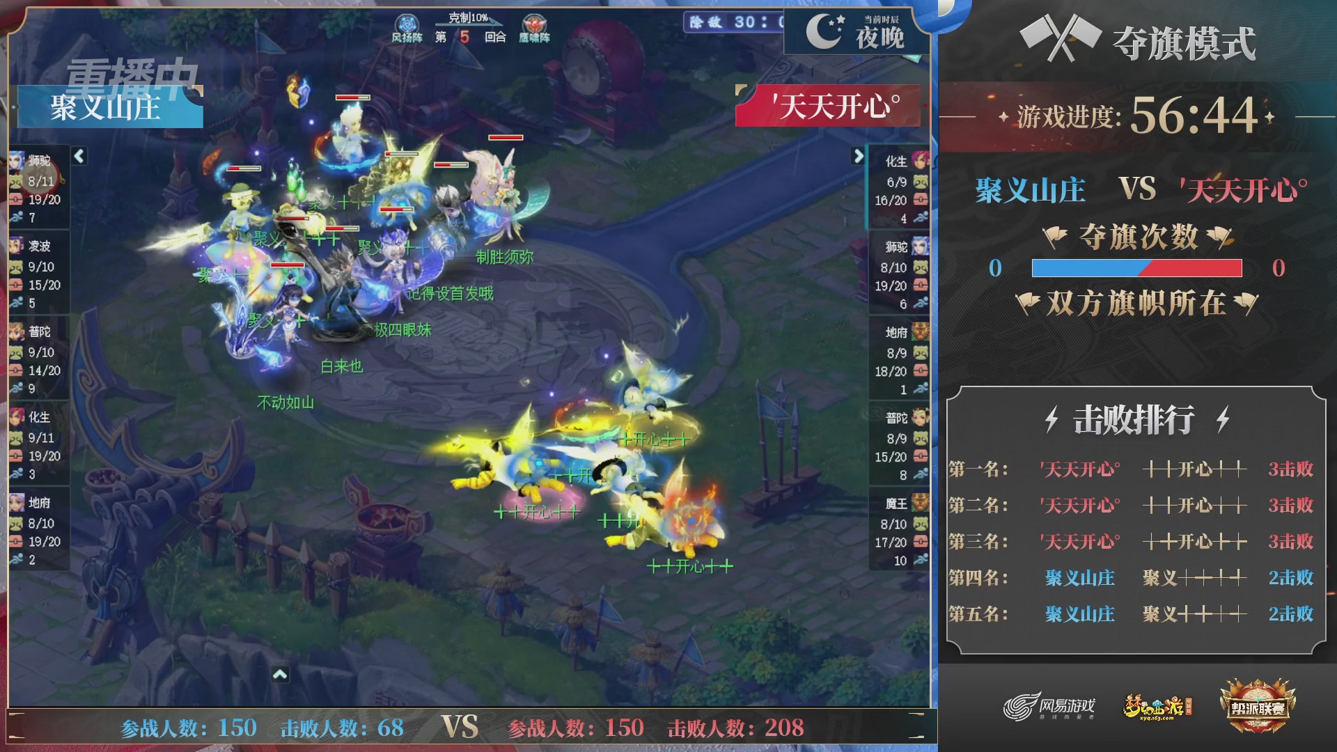 【重播】帮派联赛年度总决赛-4-7排位赛