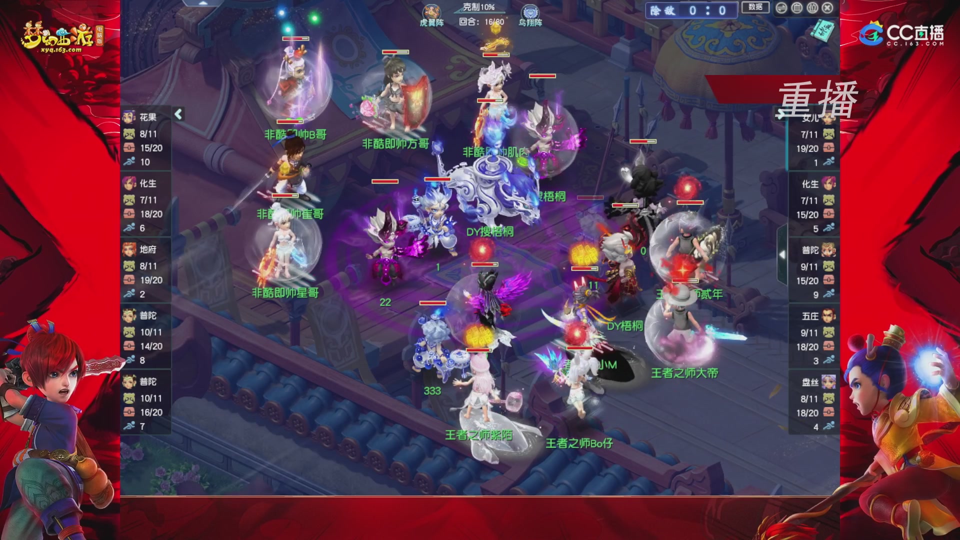 【重播】群雄逐鹿X9精英争霸赛-年度总决赛淘汰赛