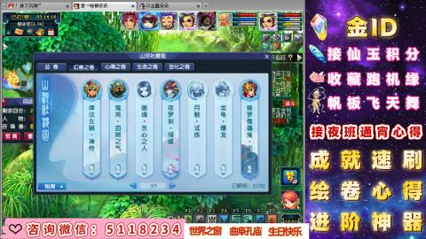 成就●心得●积分●进阶●神器●金ID