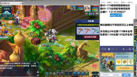 接估号配号调号找号