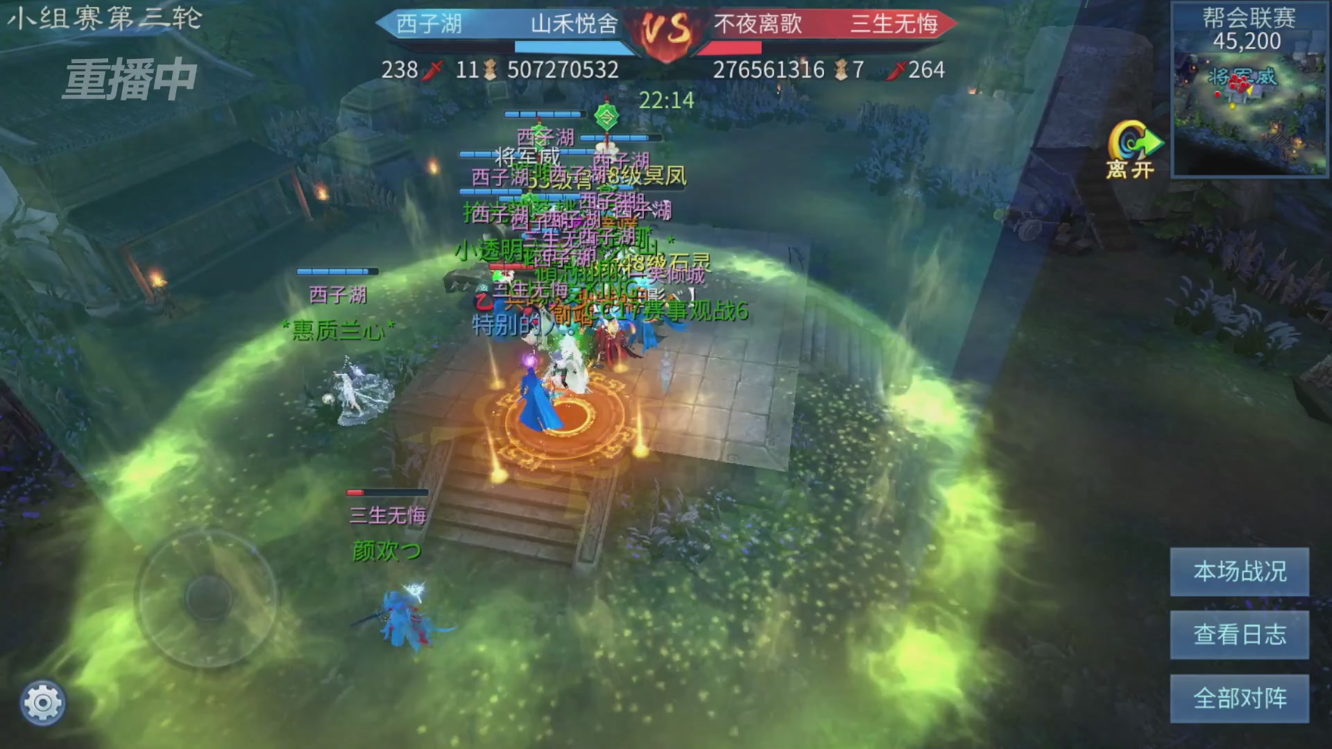 【重播】第九届跨服帮会联赛Day2小组赛