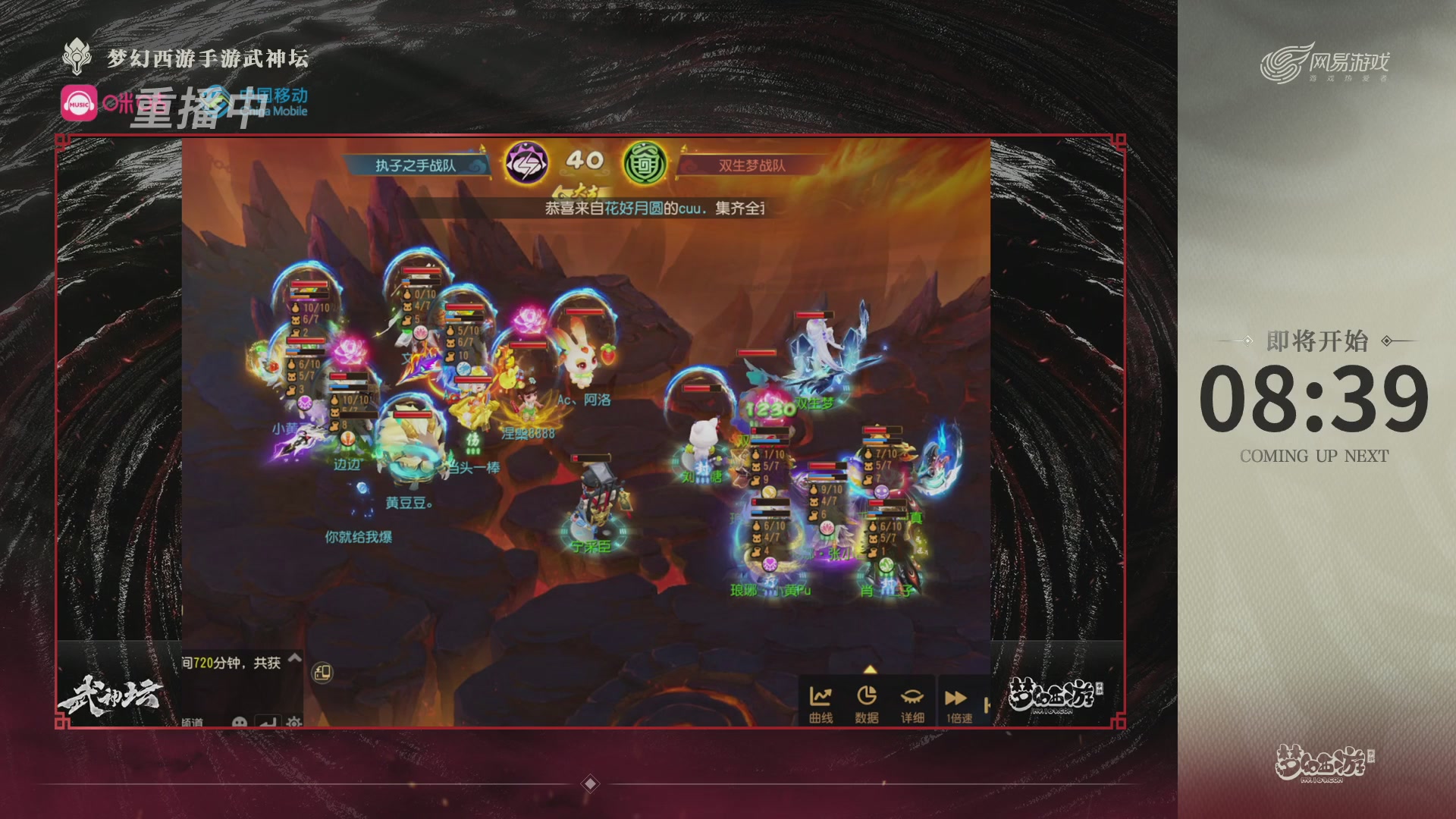 第115届梦手武神坛!