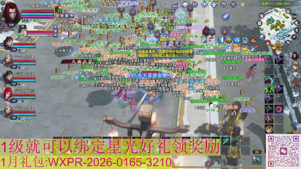 新区一念神魔接集影法器