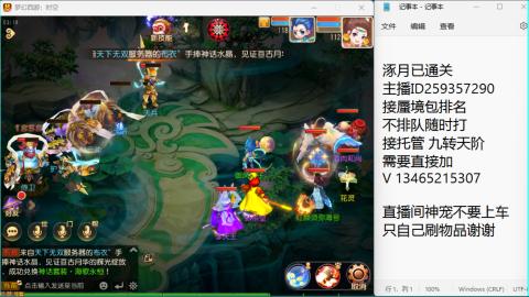 接九转蜃境托管~