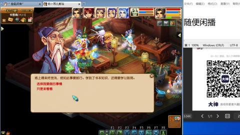 《大话西游2经典版》2025比武之巅荣耀赛线下总决赛