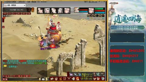 新区激活码：DHXSZ05