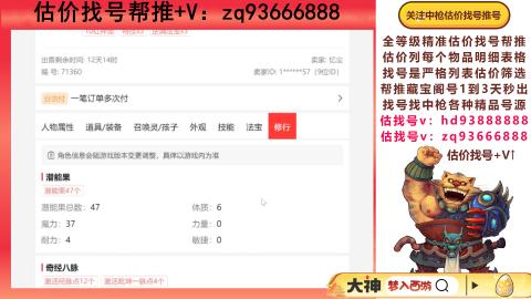 第一估价找号帮推  物价把控师让你买卖无