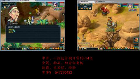 跑商抓鬼经验月刷