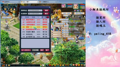 接命魂之玉 人环 宠环