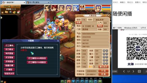 《大话西游》手游群雄巅峰赛S10总决赛