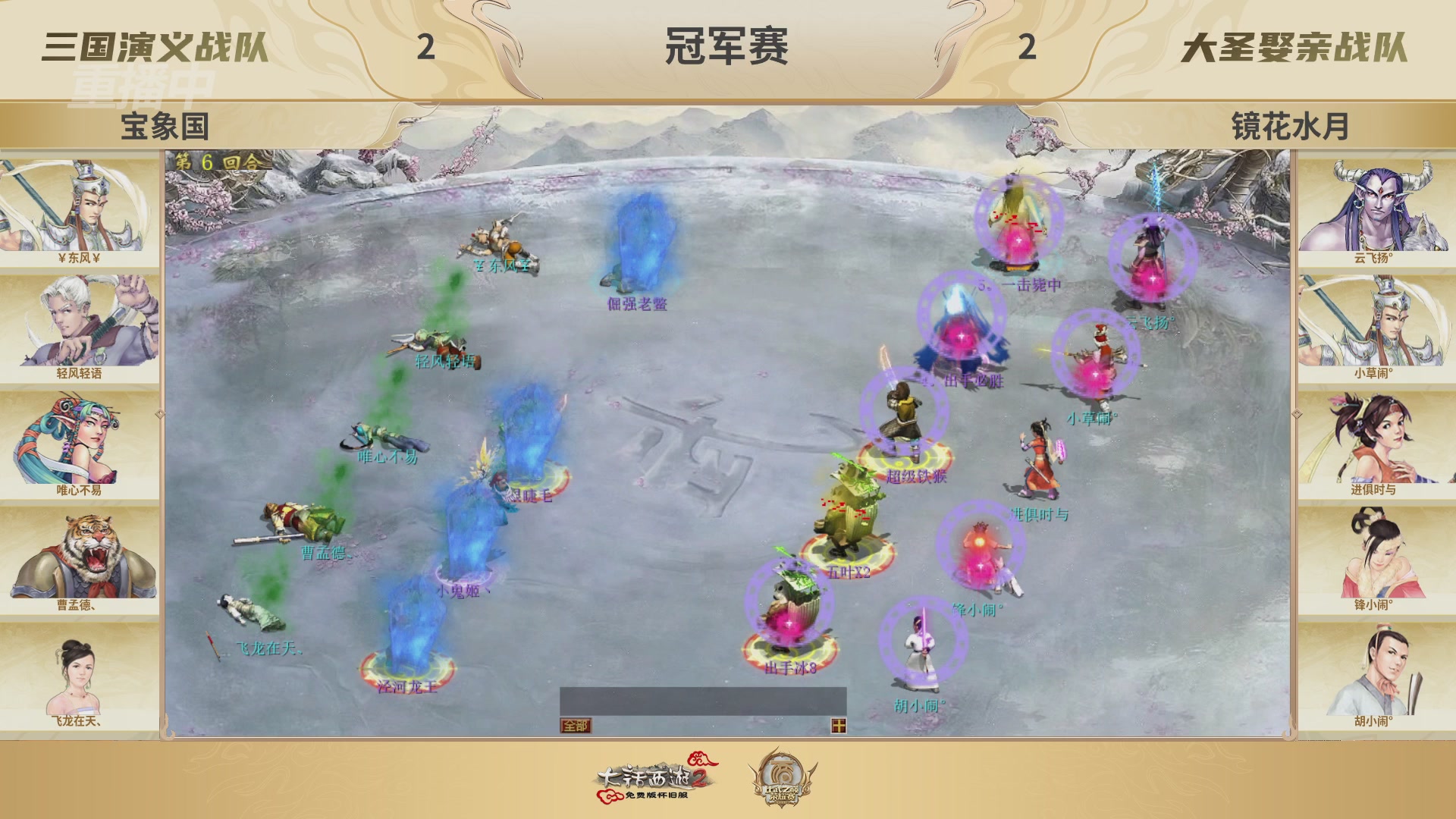 《大话西游2免费版》怀旧服 比武之巅荣耀赛