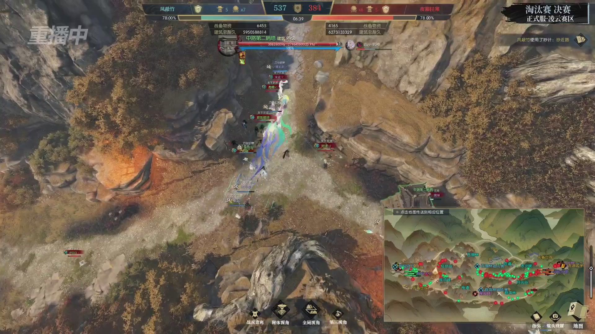 【重播】逆水寒正式服第十九届诸神之战Day3