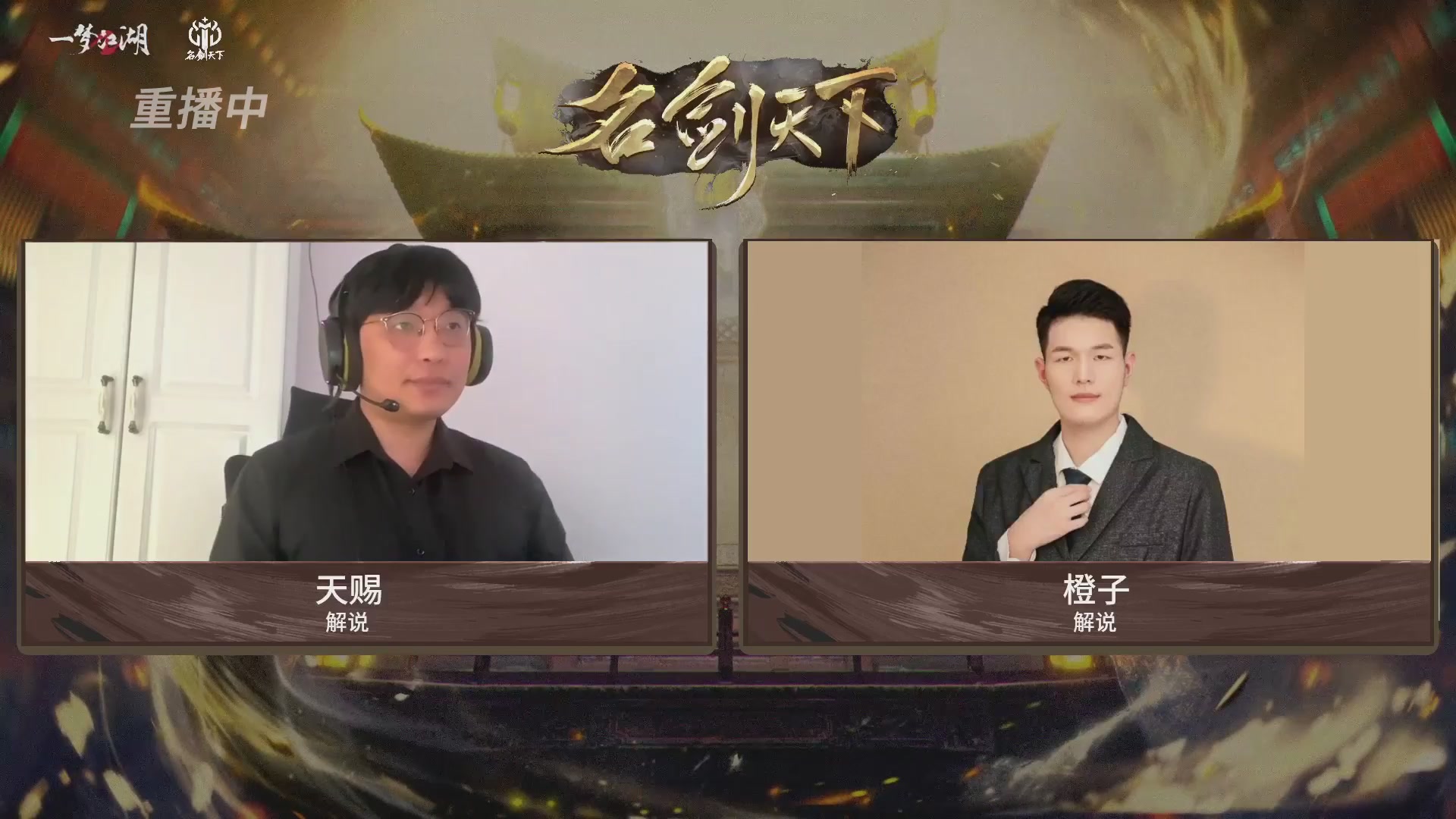 【重播】【官方】《一梦江湖》第十七届名剑天下