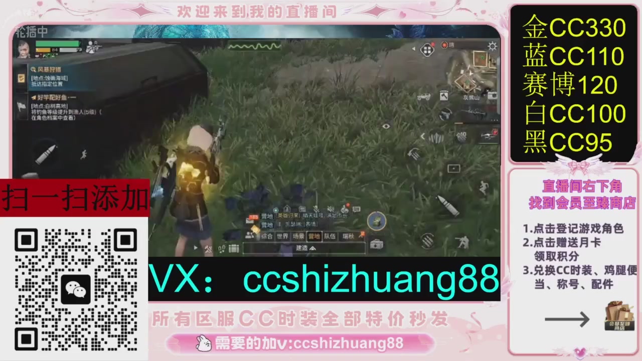 全服时装CC秒发（不是直播是回放哦）需要加V