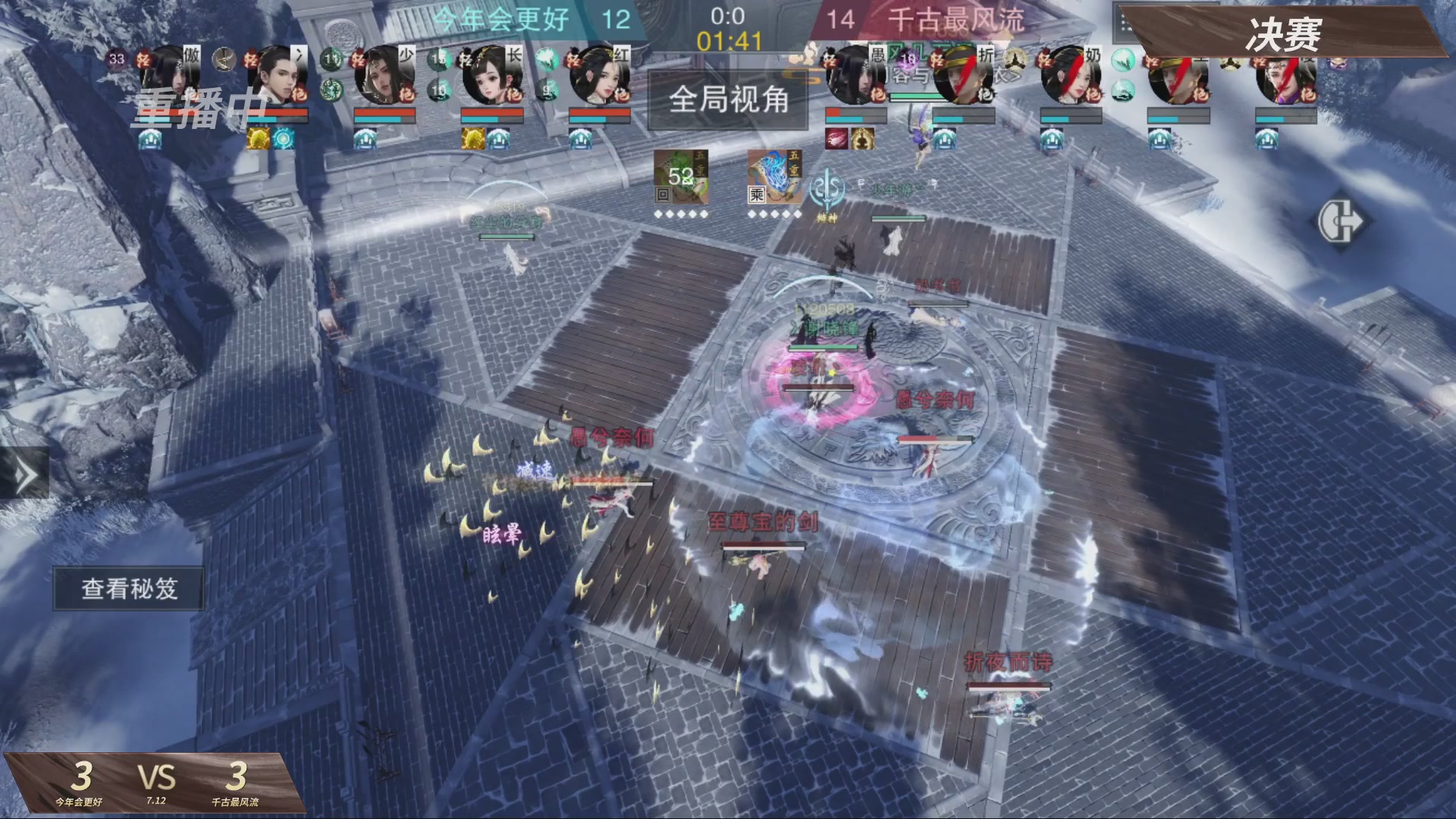 【重播】【官方】《一梦江湖》第十七届名剑天下