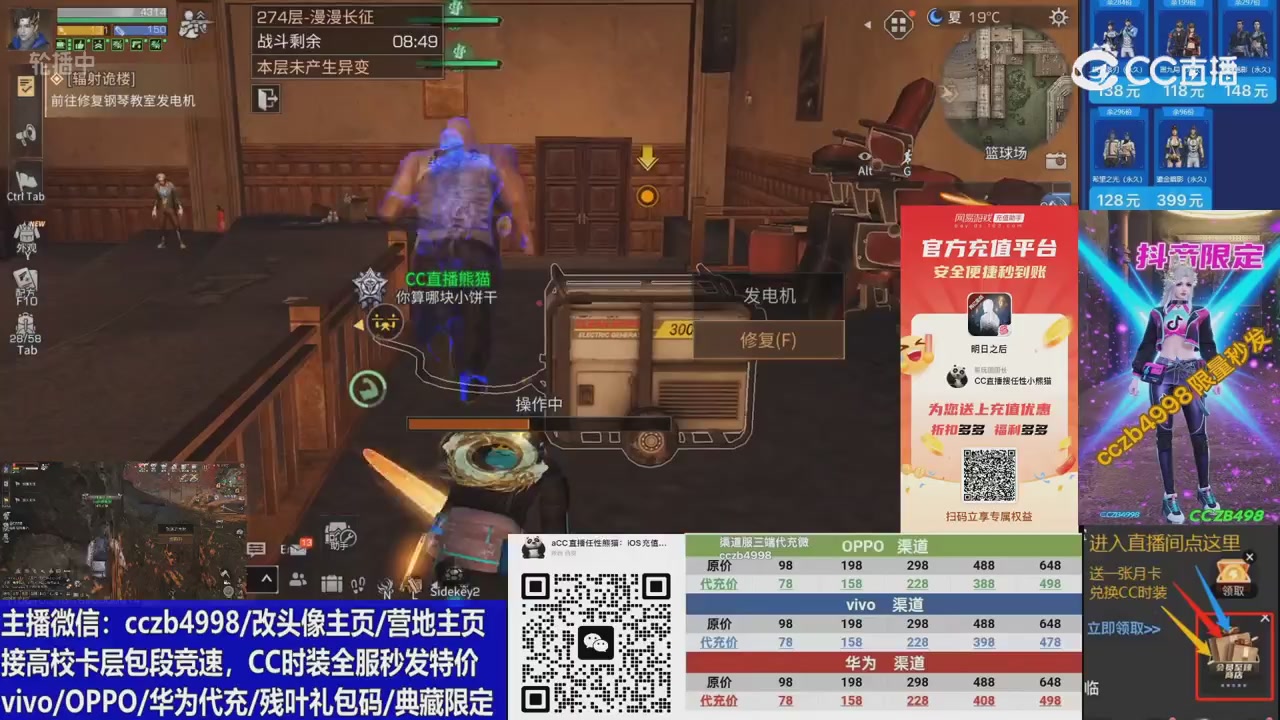 高校卡层CC时装加v回放轮播