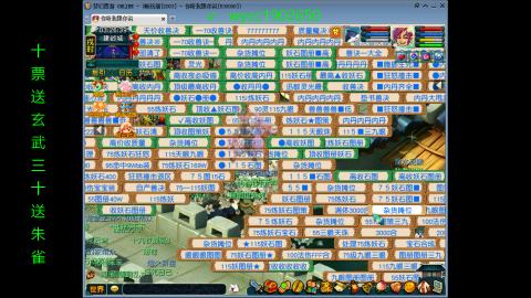 接畅玩区刷帮贡