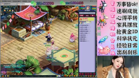 勤劳的小蜜瑶丶接积分畅玩服日常