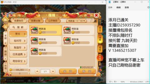 接九转蜃境托管~