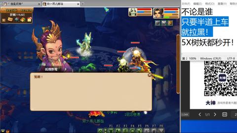 《大话西游2经典版》2025比武之巅荣耀赛线下总决赛