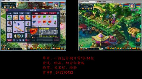 跑商抓鬼经验月刷