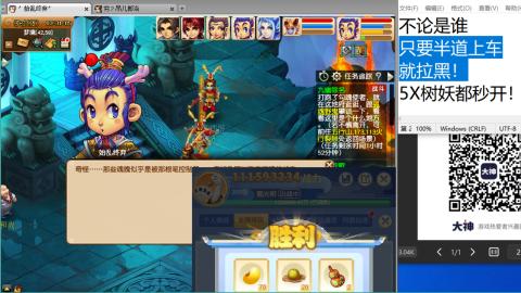 《大话西游》手游群雄巅峰赛S10总决赛