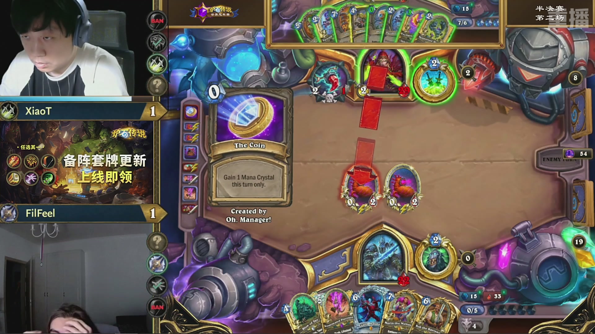 【重播】2025炉石传说世界冠军赛决赛日