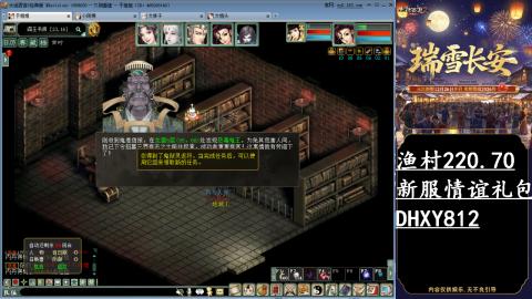 玩着大话听着歌