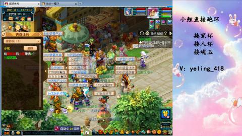 接命魂之玉 人环 宠环