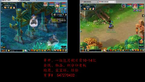 跑商抓鬼经验月刷