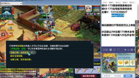 接估号配号调号找号