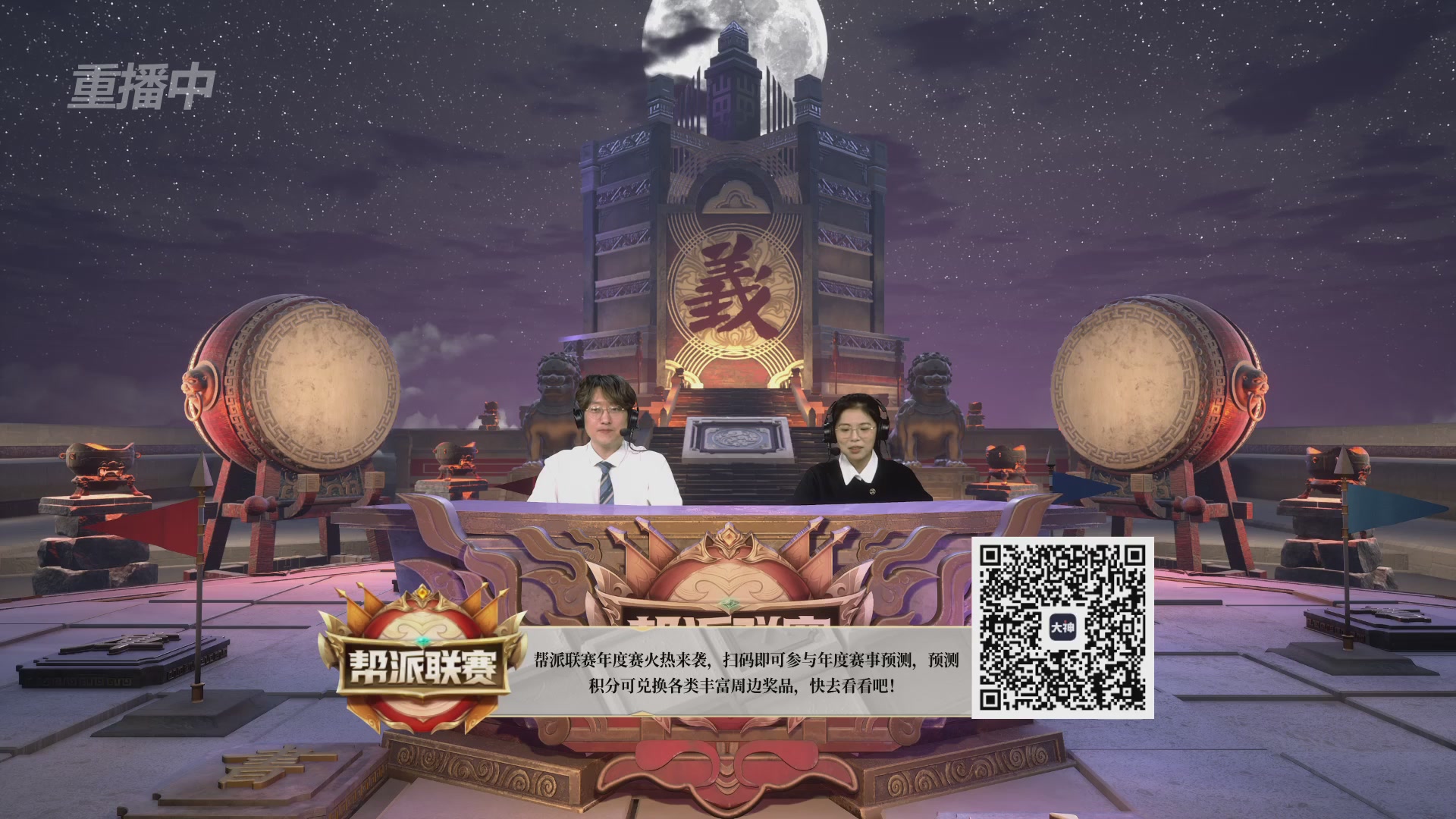 【重播】帮派联赛年度总决赛-4-7排位赛