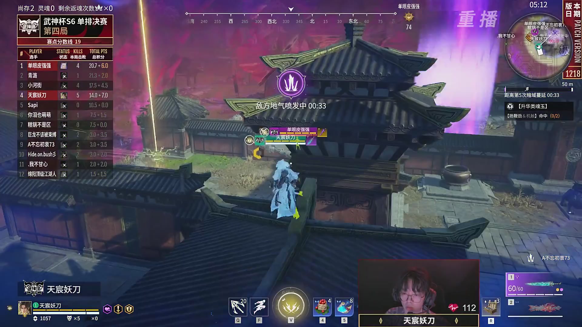 【重播】永劫无间城市联赛武神杯S6总决赛