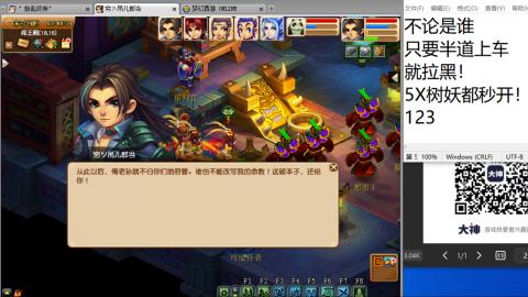 《大话西游2经典版》2025比武之巅荣耀赛线下总决赛