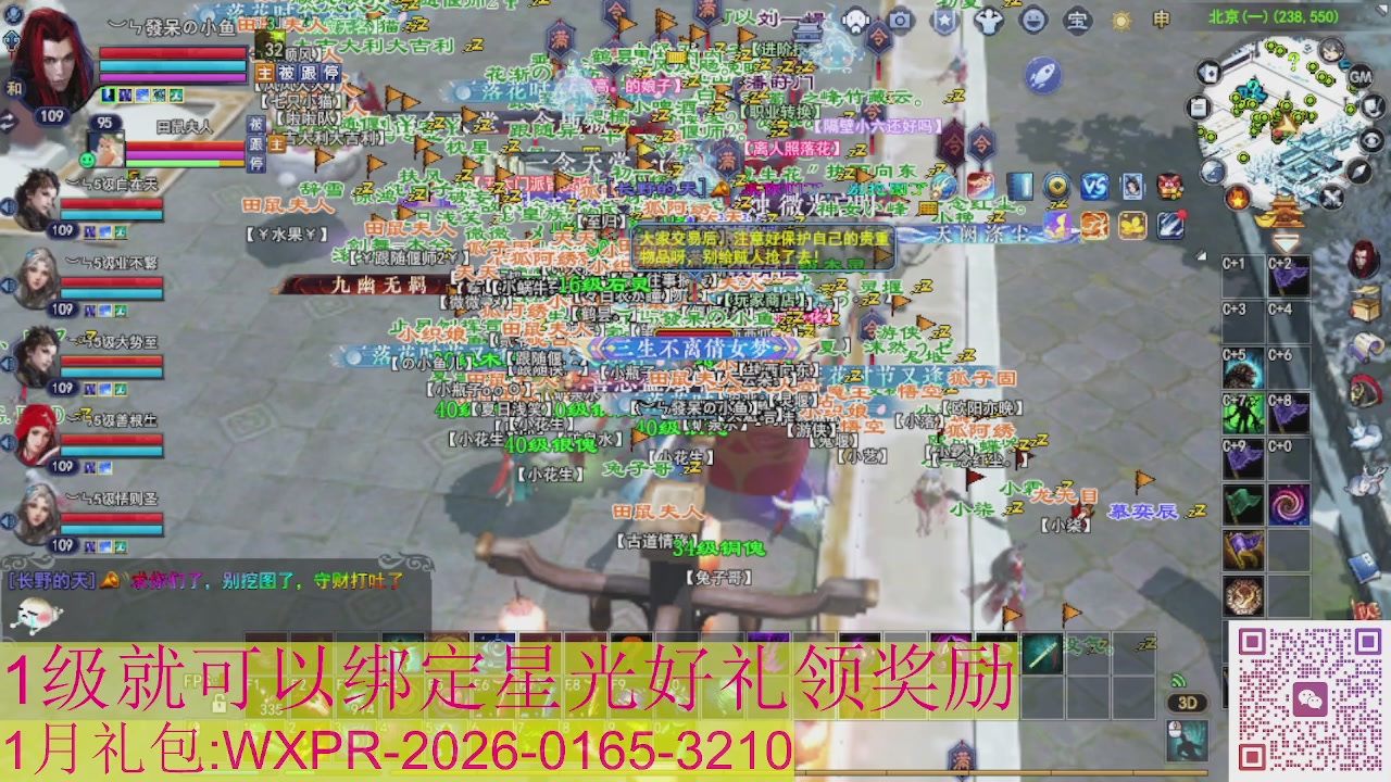 新区一念神魔接集影法器