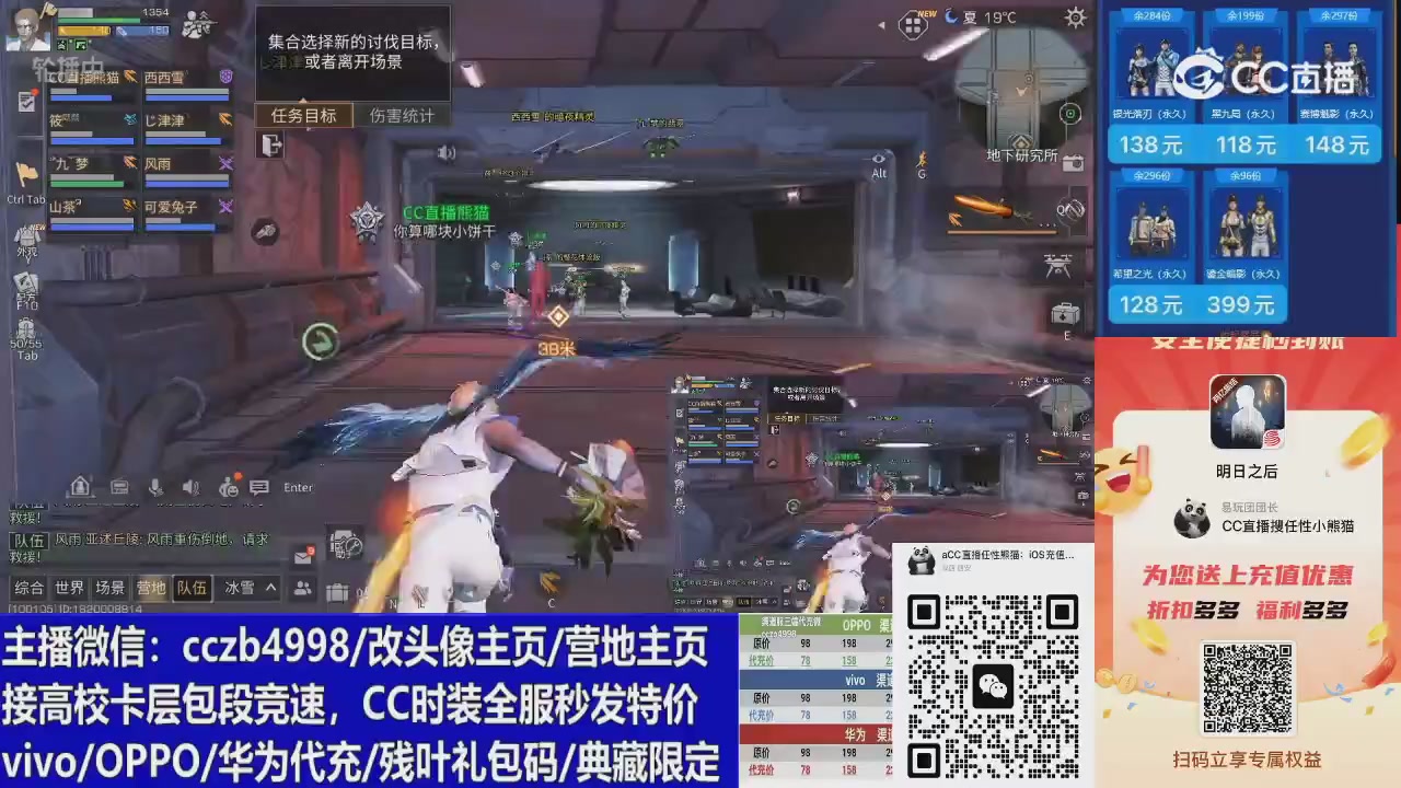 高校卡层CC时装加v回放轮播