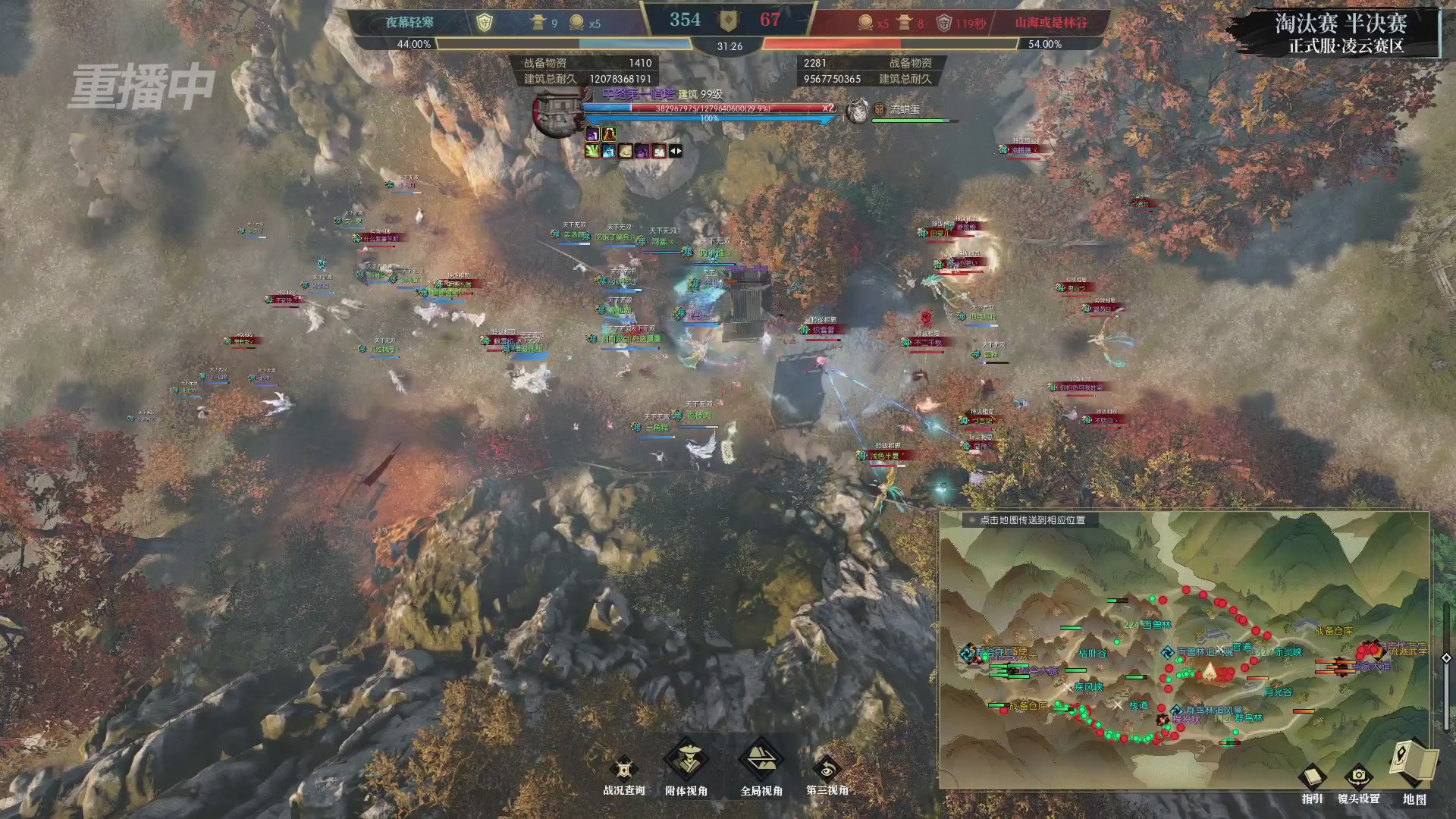 【重播】逆水寒正式服第十九届诸神之战Day3