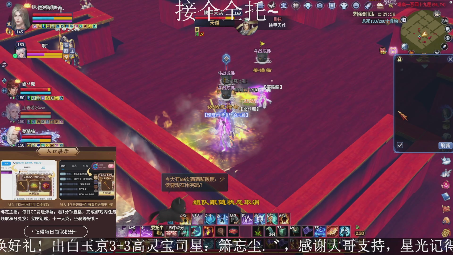 绑定主播领取星光好礼，接全托！