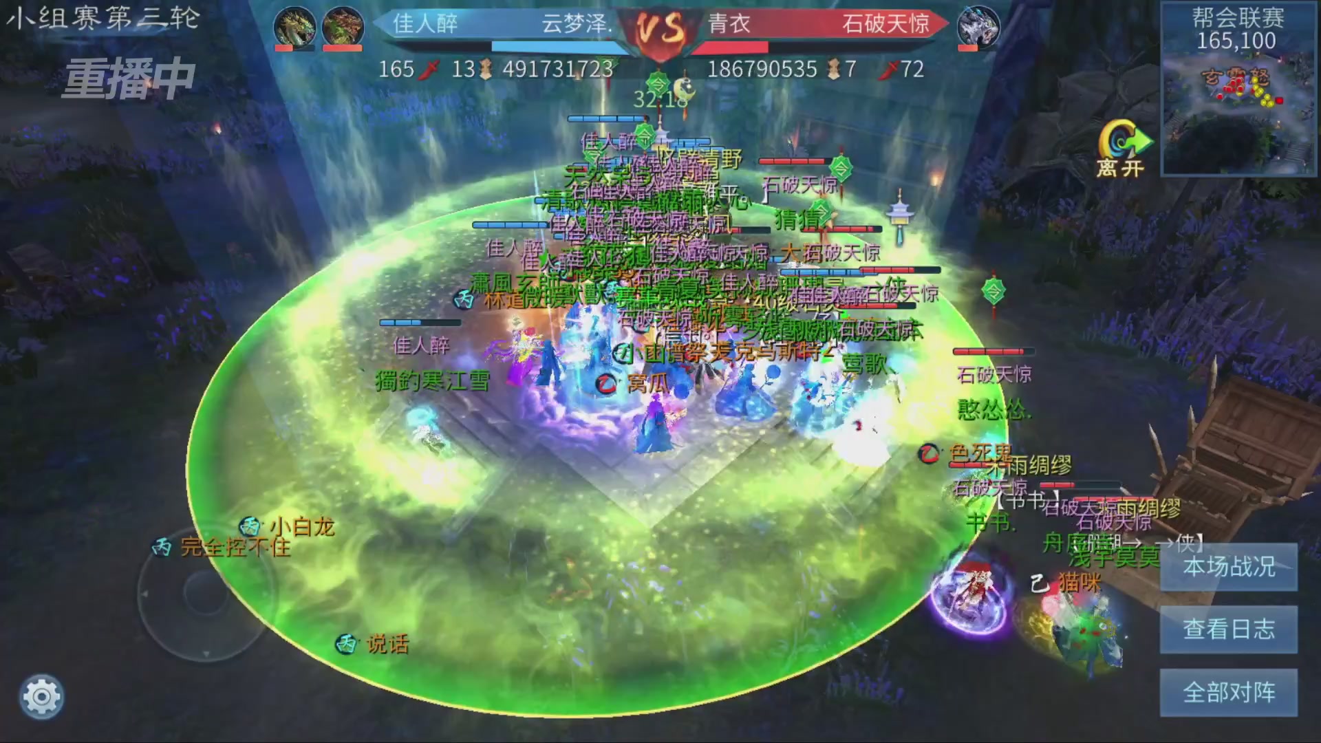 【重播】第九届跨服帮会联赛Day2小组赛