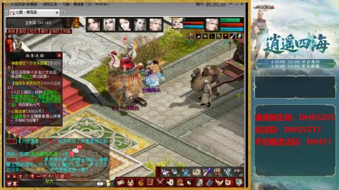 新区激活码：DHXSZ05