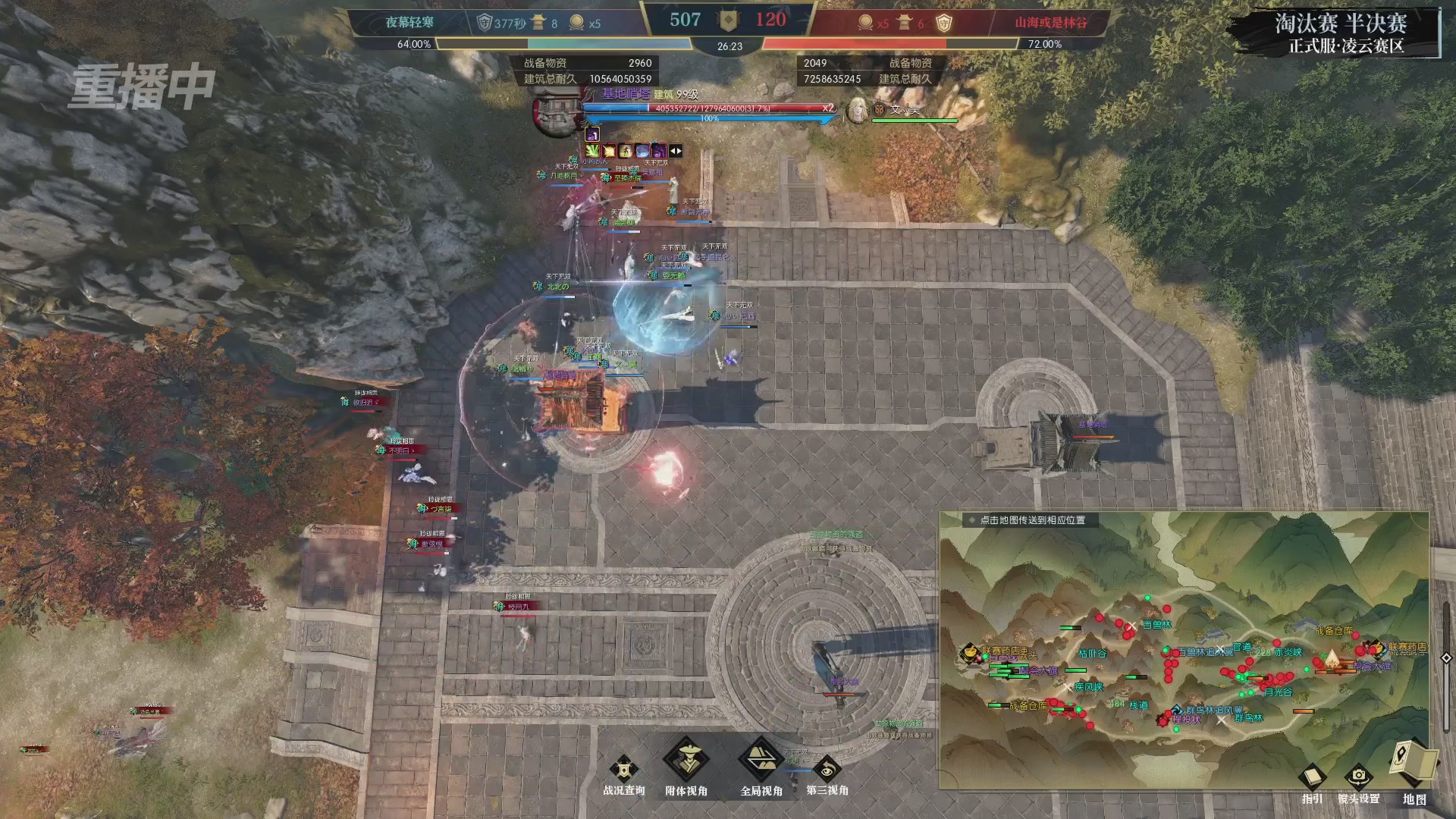 【重播】逆水寒正式服第十九届诸神之战Day3