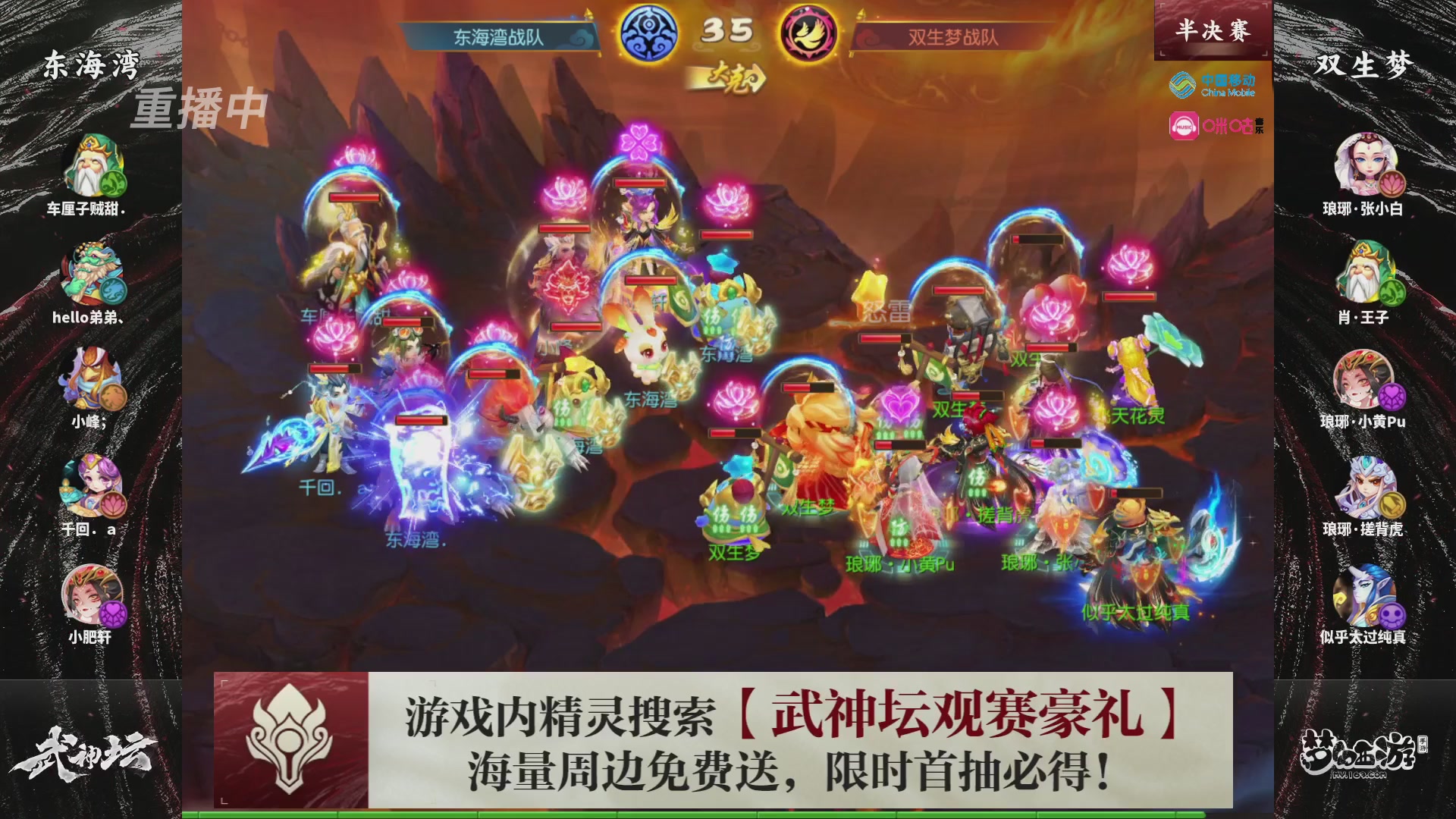 第115届梦手武神坛!