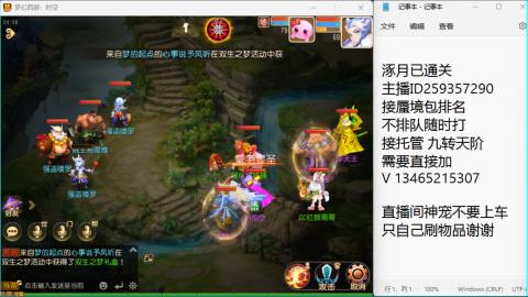 接九转蜃境托管~