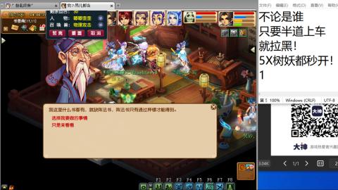 《大话西游2经典版》2025比武之巅荣耀赛线下总决赛