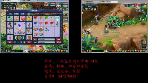 跑商抓鬼经验月刷