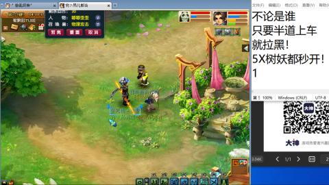 《大话西游》手游群雄巅峰赛S10总决赛