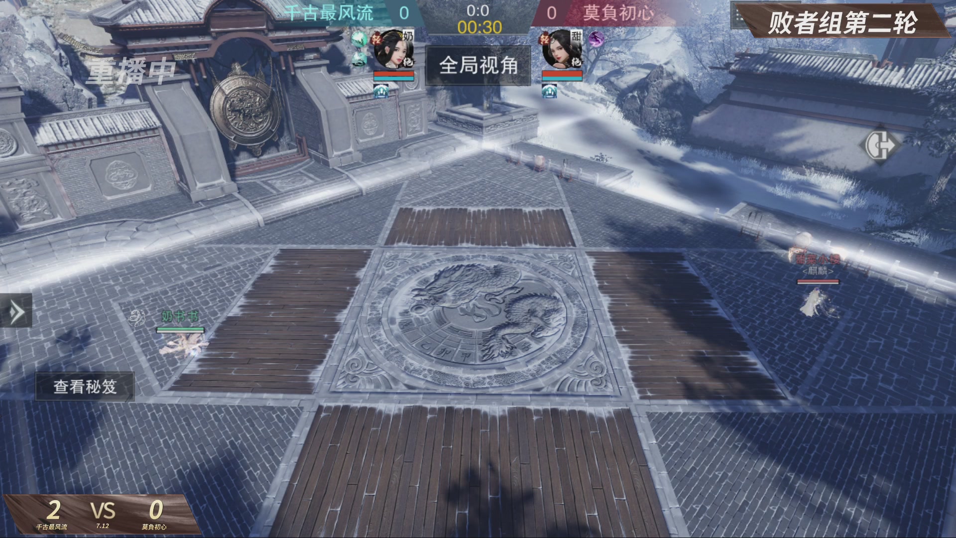 【重播】【官方】《一梦江湖》第十七届名剑天下