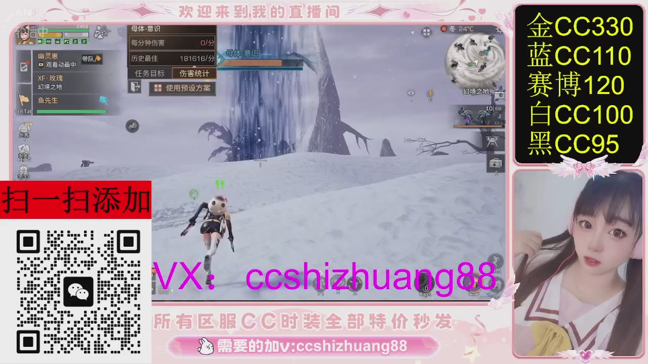 特价出所有区服CC时装现货。