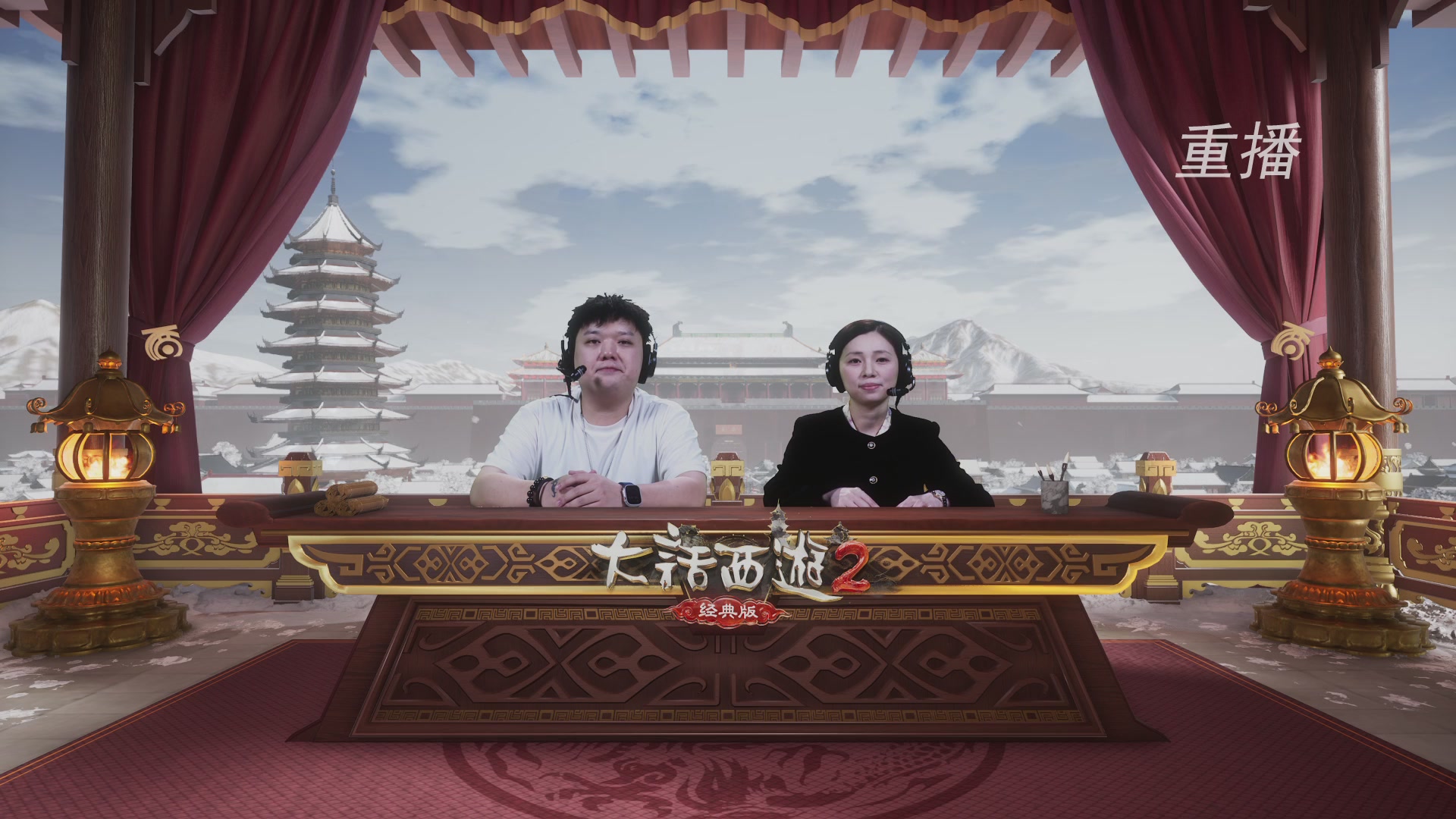 【重播】《大话西游2经典版》天梯巅峰战冬季赛