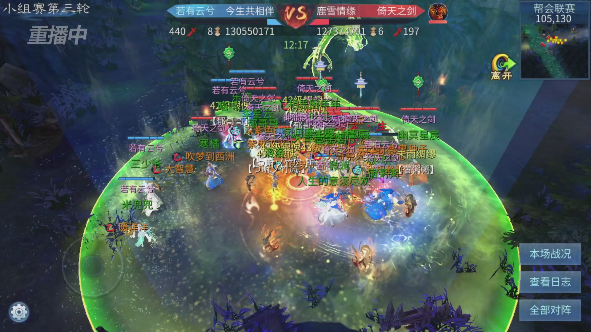 【重播】第九届跨服帮会联赛Day2小组赛